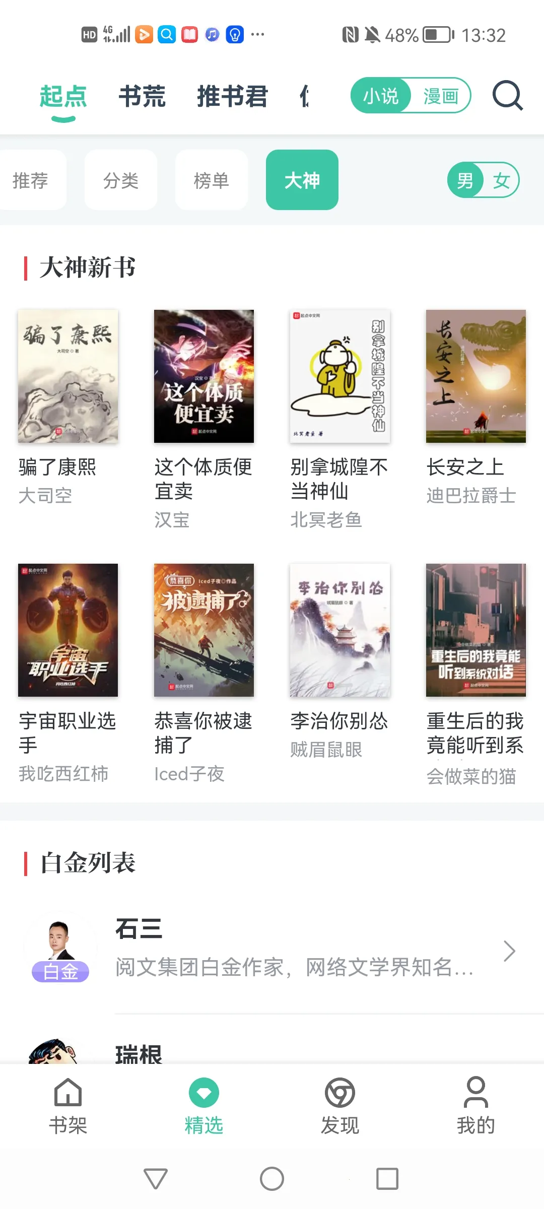 ���С˵�Ķ���(С˵�Ķ�����)v3.0 ��׿��