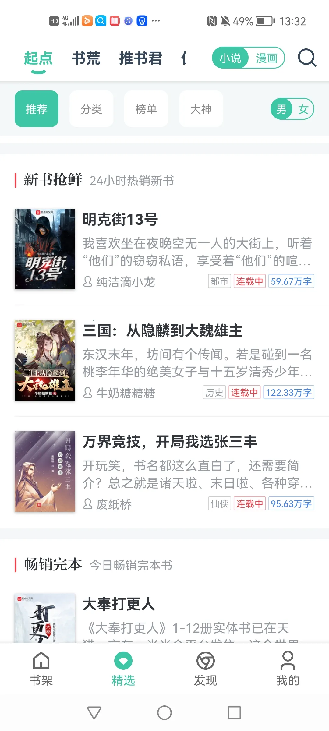 ���С˵�Ķ���(С˵�Ķ�����)v3.0 ��׿��