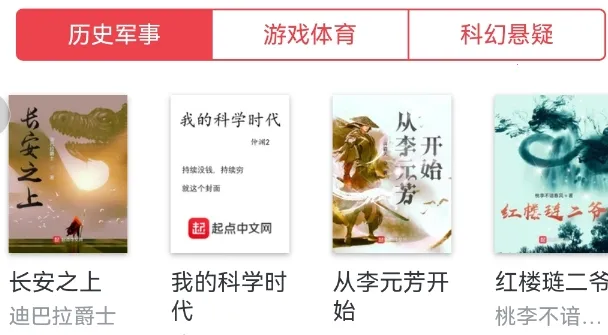 轻便小说阅读器(小说阅读软件) 轻便小说阅读器(小说阅读软件)