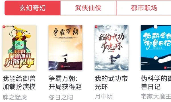 轻便小说阅读器(小说阅读软件) 轻便小说阅读器(小说阅读软件)