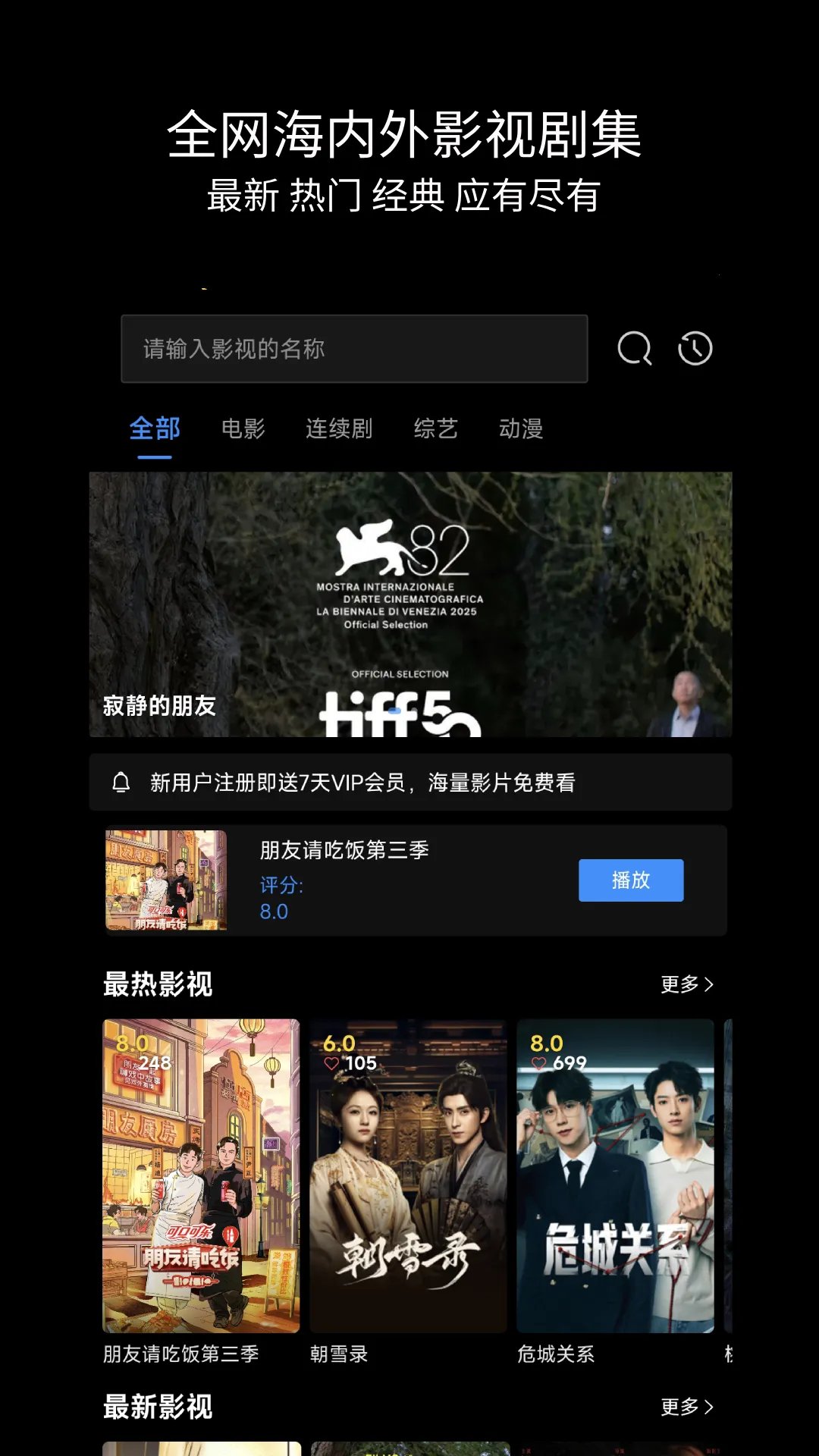 ��Ӱ��(���׷������)v6.4 ��׿��