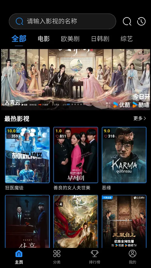 爱影视(免费追剧软件) 爱影视(免费追剧软件)