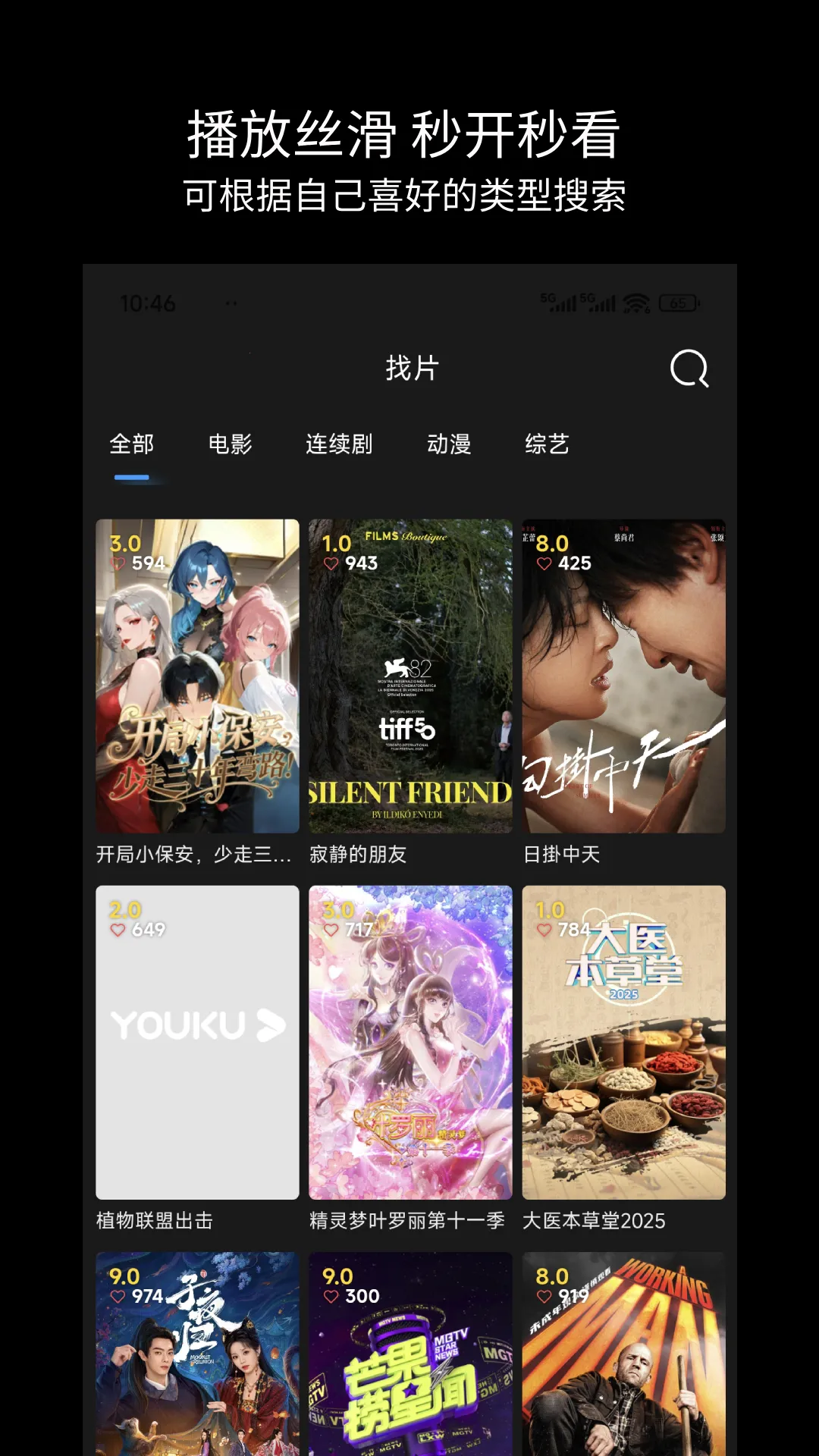 ��Ӱ��(���׷������)v6.4 ��׿��