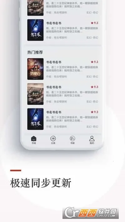 ����С˵(С˵�Ķ�����)v1.11.0 ��׿��