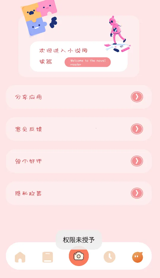 ����С˵�Ķ���2026����v1.1 ��׿��