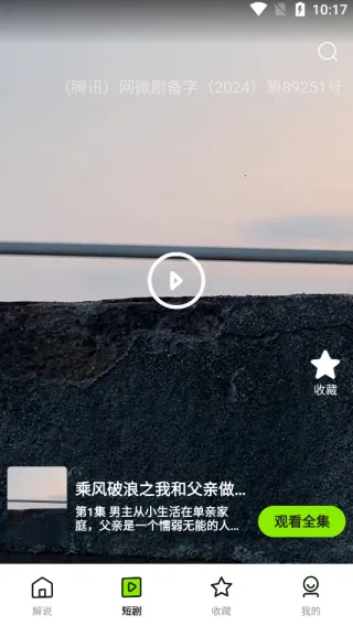 免费影视大全看剧最新手机版 免费影视大全看剧最新手机版