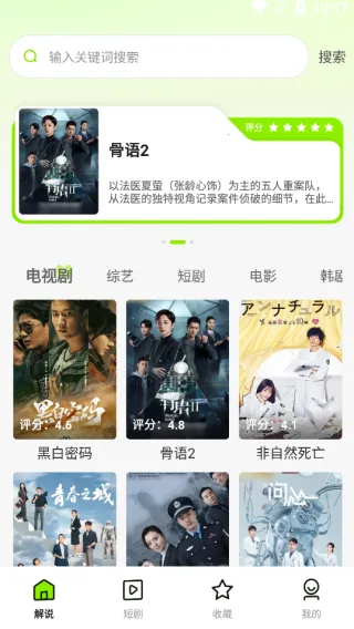 免费影视大全看剧最新手机版 免费影视大全看剧最新手机版