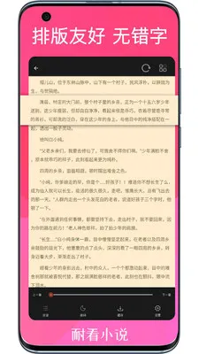 �Ϳ�С˵(С˵�Ķ�ƽ̨)v2.1 �ֻ���