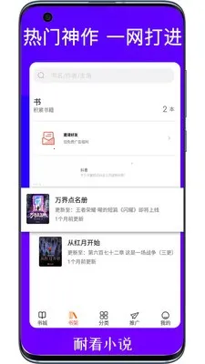 �Ϳ�С˵(С˵�Ķ�ƽ̨)v2.1 �ֻ���