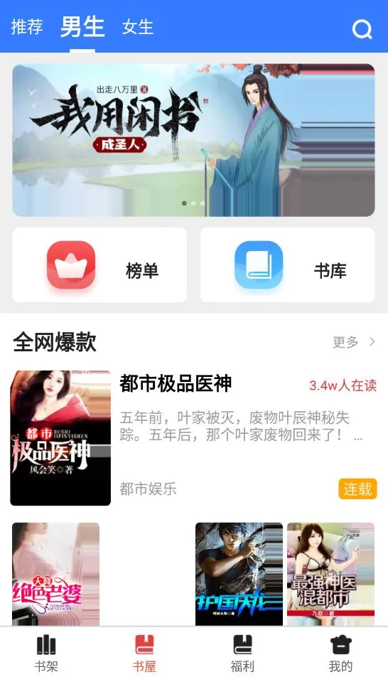 ����С˵��׿���ֻ���v1.1.0 �ֻ���