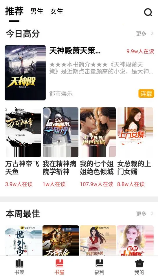 ����С˵��׿���ֻ���v1.1.0 �ֻ���