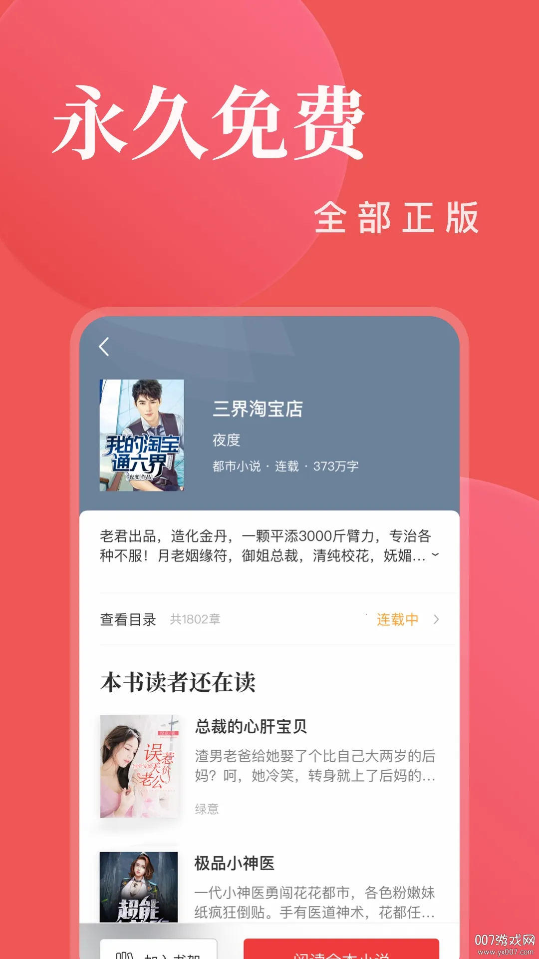 ��ѽС˵(С˵�Ķ�����)v2.20.0820 ��׿��