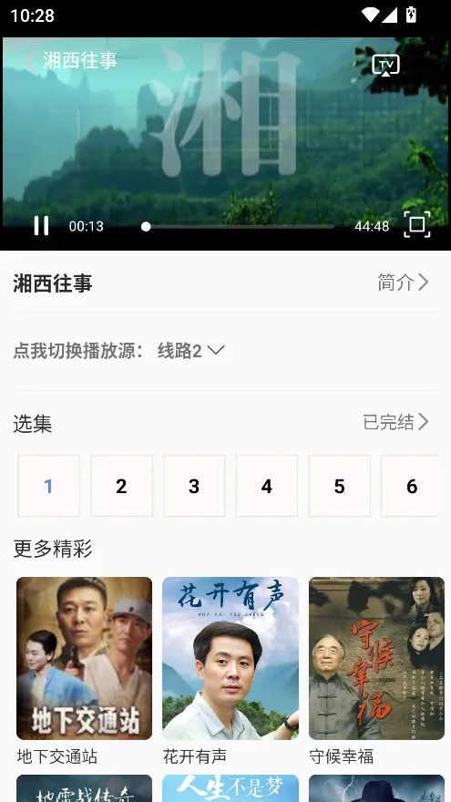 �纣Ӱ�Ӱ�׿���ֻ���v1.3.3 ��׿��