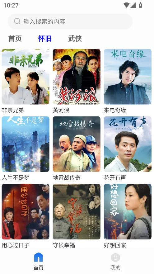 �纣Ӱ�Ӱ�׿���ֻ���v1.3.3 ��׿��