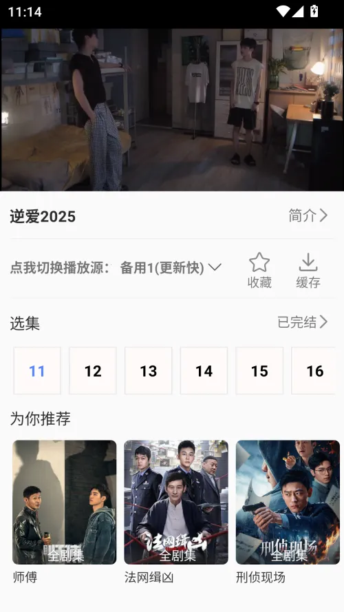 剧海影视安卓版手机版 剧海影视安卓版手机版