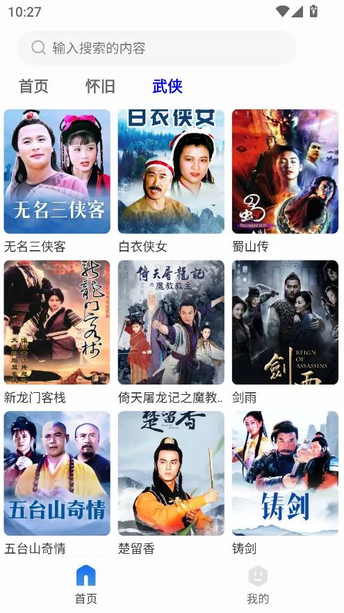 �纣Ӱ�Ӱ�׿���ֻ���v1.3.3 ��׿��