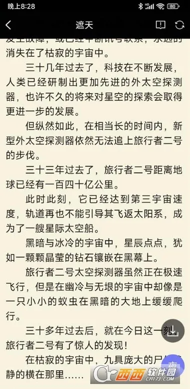 �޵�С˵2026�ٷ����°汾v1.1.0 �ֻ���