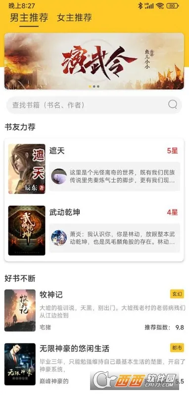 �޵�С˵2026�ٷ����°汾v1.1.0 �ֻ���