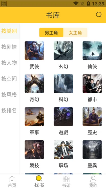 �޵�С˵2026�ٷ����°汾v1.1.0 �ֻ���