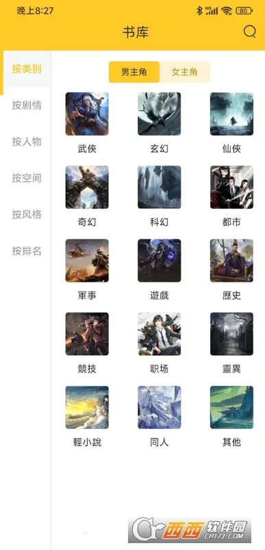 �޵�С˵2026�ٷ����°汾v1.1.0 �ֻ���