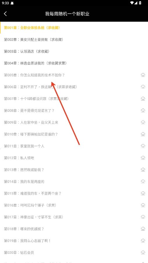 无敌小说2026官方最新版本 无敌小说2026官方最新版本