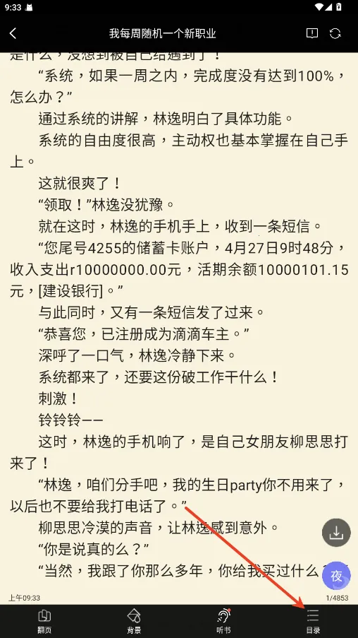 无敌小说2026官方最新版本 无敌小说2026官方最新版本