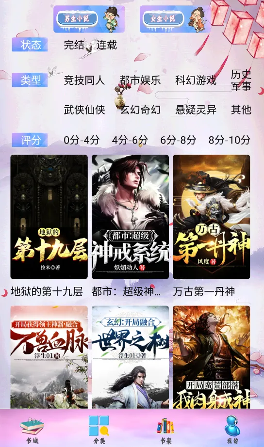 ͨ��С˵(С˵�Ķ�����)v1.0 �ֻ���