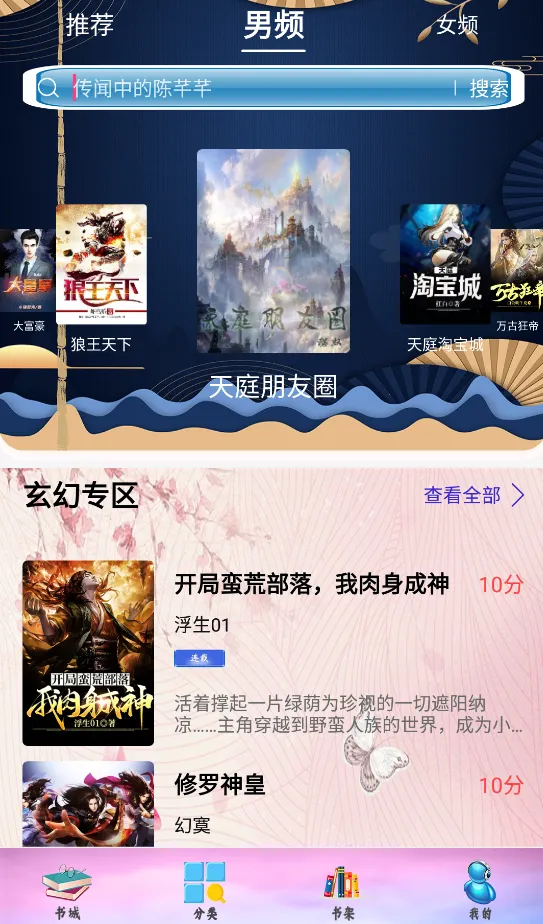 ͨ��С˵(С˵�Ķ�����)v1.0 �ֻ���