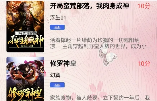 ͨ��С˵(С˵�Ķ�����)