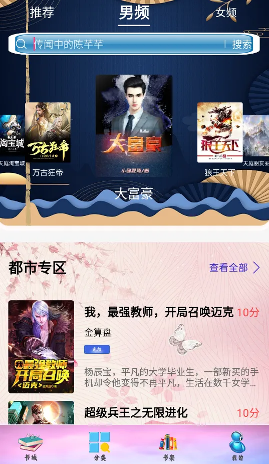 ͨ��С˵(С˵�Ķ�����)v1.0 �ֻ���