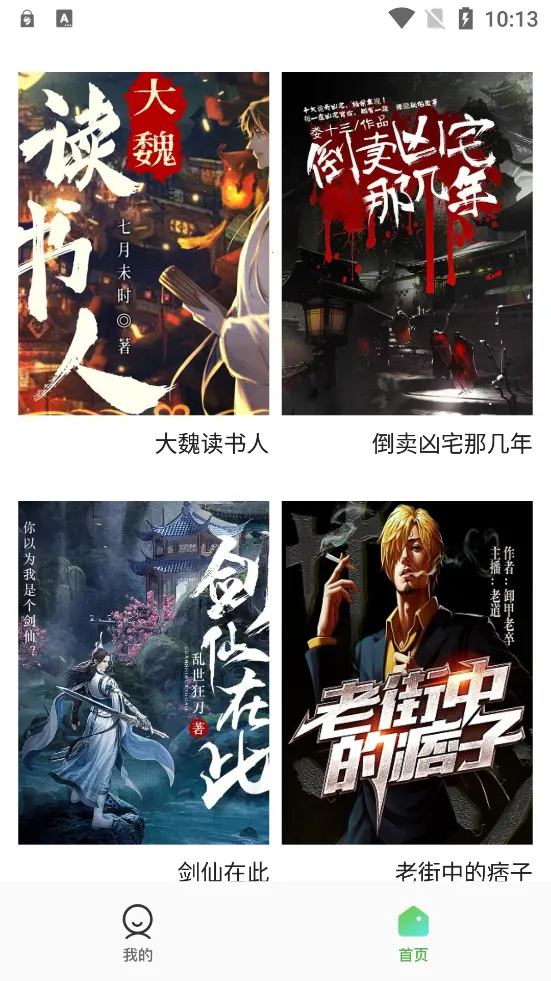 UrkaxС˵(�����Ķ�����)v5.5.1 �ֻ���