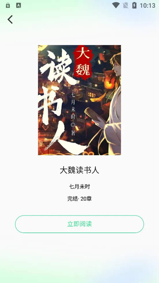 UrkaxС˵(�����Ķ�����)v5.5.1 �ֻ���