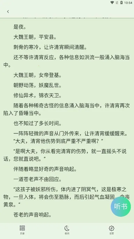 UrkaxС˵(�����Ķ�����)v5.5.1 �ֻ���