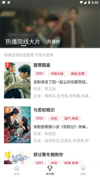 �ǳ�Ӱ��vip2026����V7.2.2 ��׿��