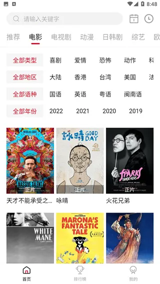 �ǳ�Ӱ��vip2026����V7.2.2 ��׿��