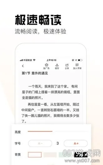 ����С˵�����(���С˵�Ķ���)v1.3.21 �ֻ���