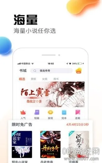 ����С˵�����(���С˵�Ķ���)v1.3.21 �ֻ���