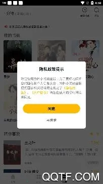 热料小说铂金版(免费小说阅读器) 热料小说铂金版(免费小说阅读器)