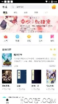 热料小说铂金版(免费小说阅读器) 热料小说铂金版(免费小说阅读器)