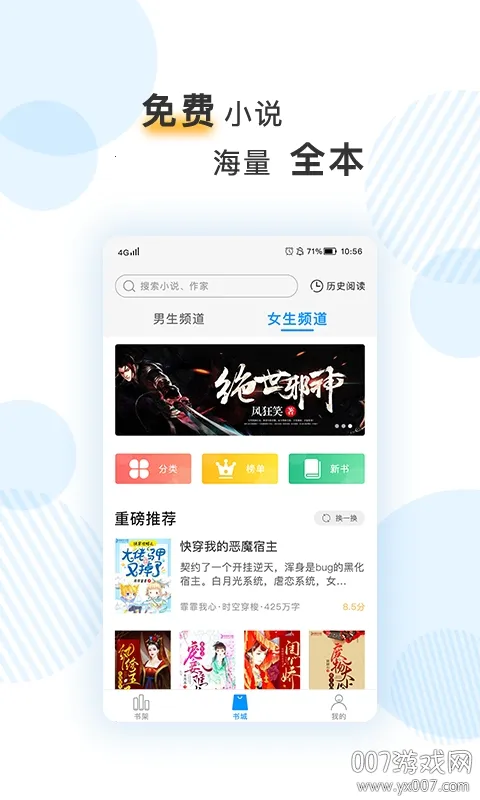 ��Ȥ�ĵ�����С˵(С˵�Ķ�����)v1.1.2 �ֻ���