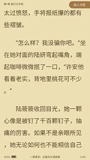 悦读精选小说(小说阅读app) 悦读精选小说(小说阅读app)