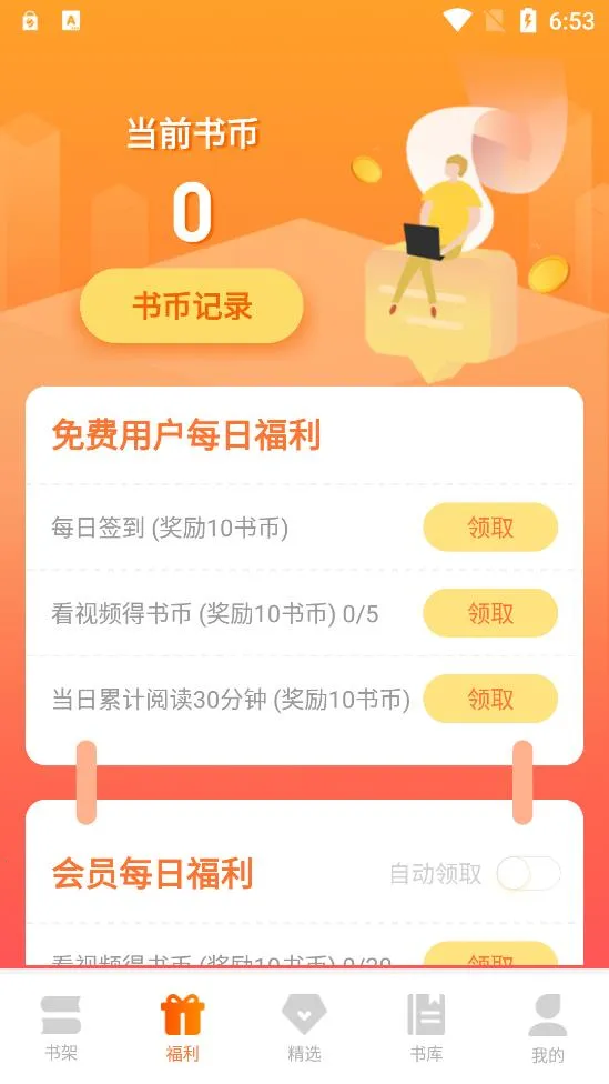 �ö���ѡС˵(С˵�Ķ�app)v1.0.15 �ֻ���