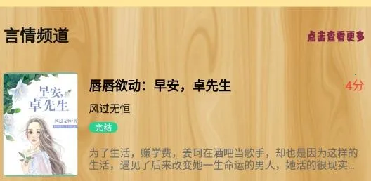 有声小说阅读器2026官方正版 有声小说阅读器2026官方正版