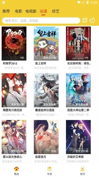 ����Ӱ�ӵ��Ӿ�(Ӱ����ѹۿ�����)v1.0.0 ��׿��