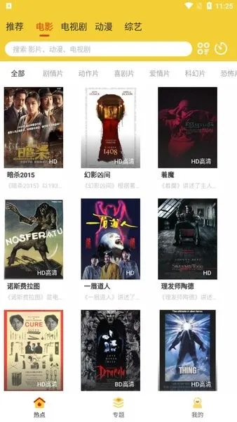 ����Ӱ�ӵ��Ӿ�(Ӱ����ѹۿ�����)v1.0.0 ��׿��