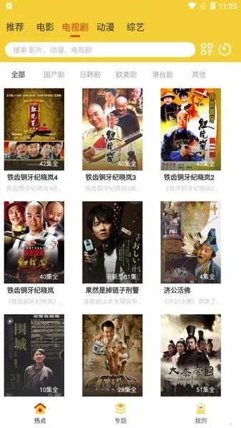 ����Ӱ�ӵ��Ӿ�(Ӱ����ѹۿ�����)v1.0.0 ��׿��