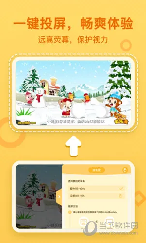 贝乐虎启蒙2026官方正版 贝乐虎启蒙2026官方正版