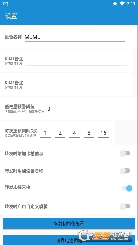 ����ת���������ֻ���v3.5.0.260224 ��׿��