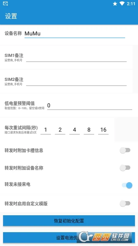 ����ת���������ֻ���v3.5.0.260224 ��׿��