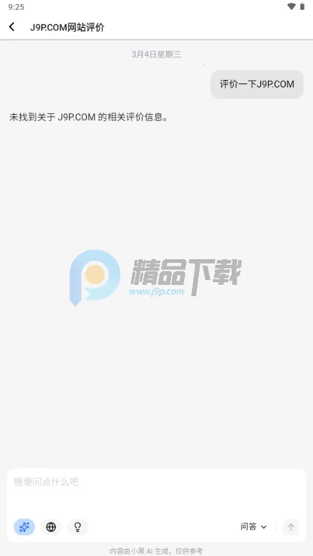 С�� OmniBox���ز���2026���ذ�װv0.1.21 �ֻ���